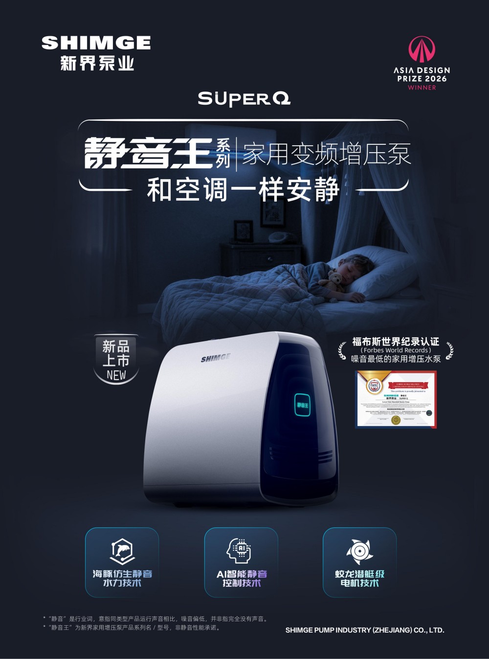 靜音王產(chǎn)品介紹_01(1).jpg